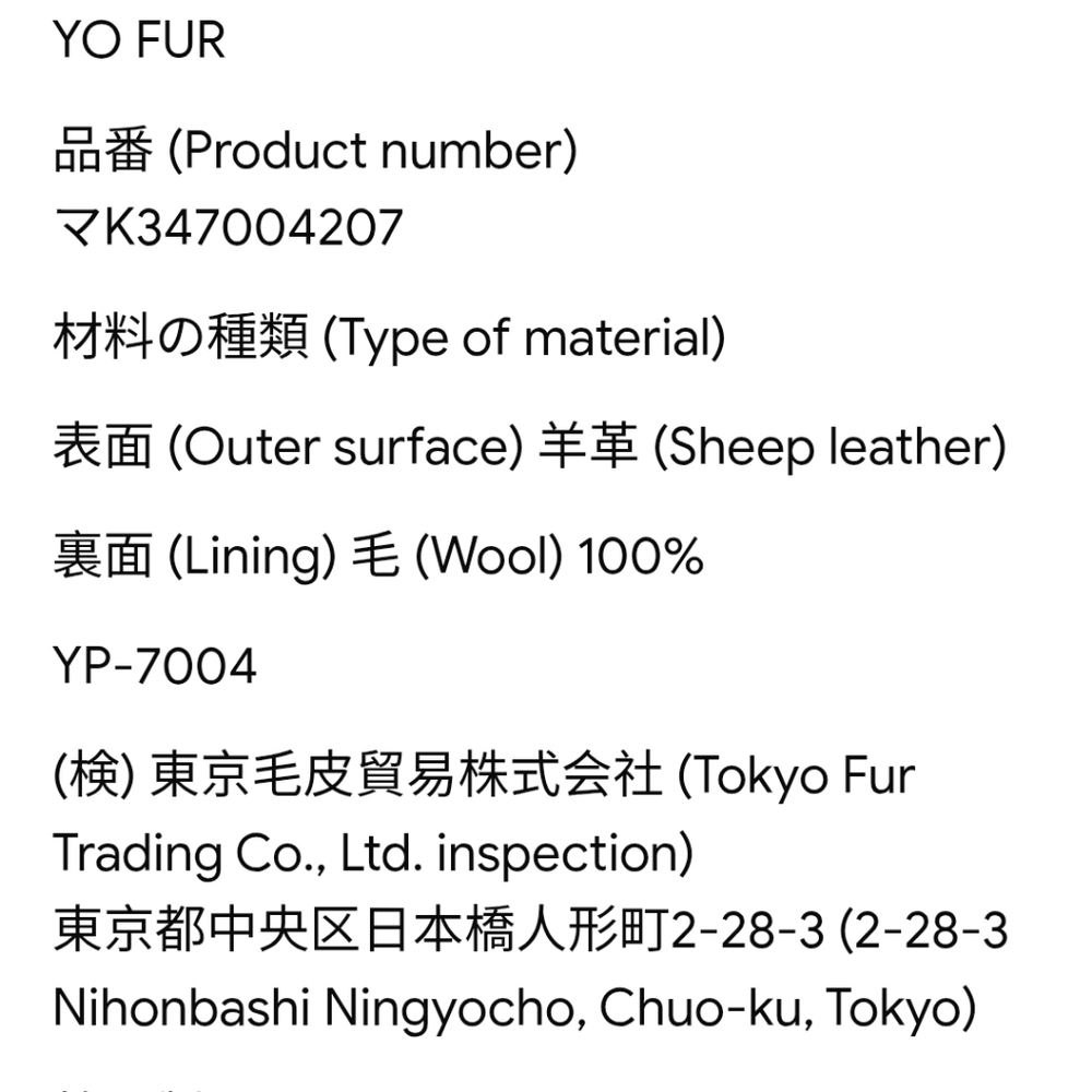 Partina leather coat - Picture 15 of 16